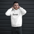 The "Heritage" Edition: Doaba Punjab Map Hoodie