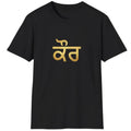Make It Custom black cotton crewneck t-shirt featuring a gold-toned Kaur Punjabi script graphic on the chest.