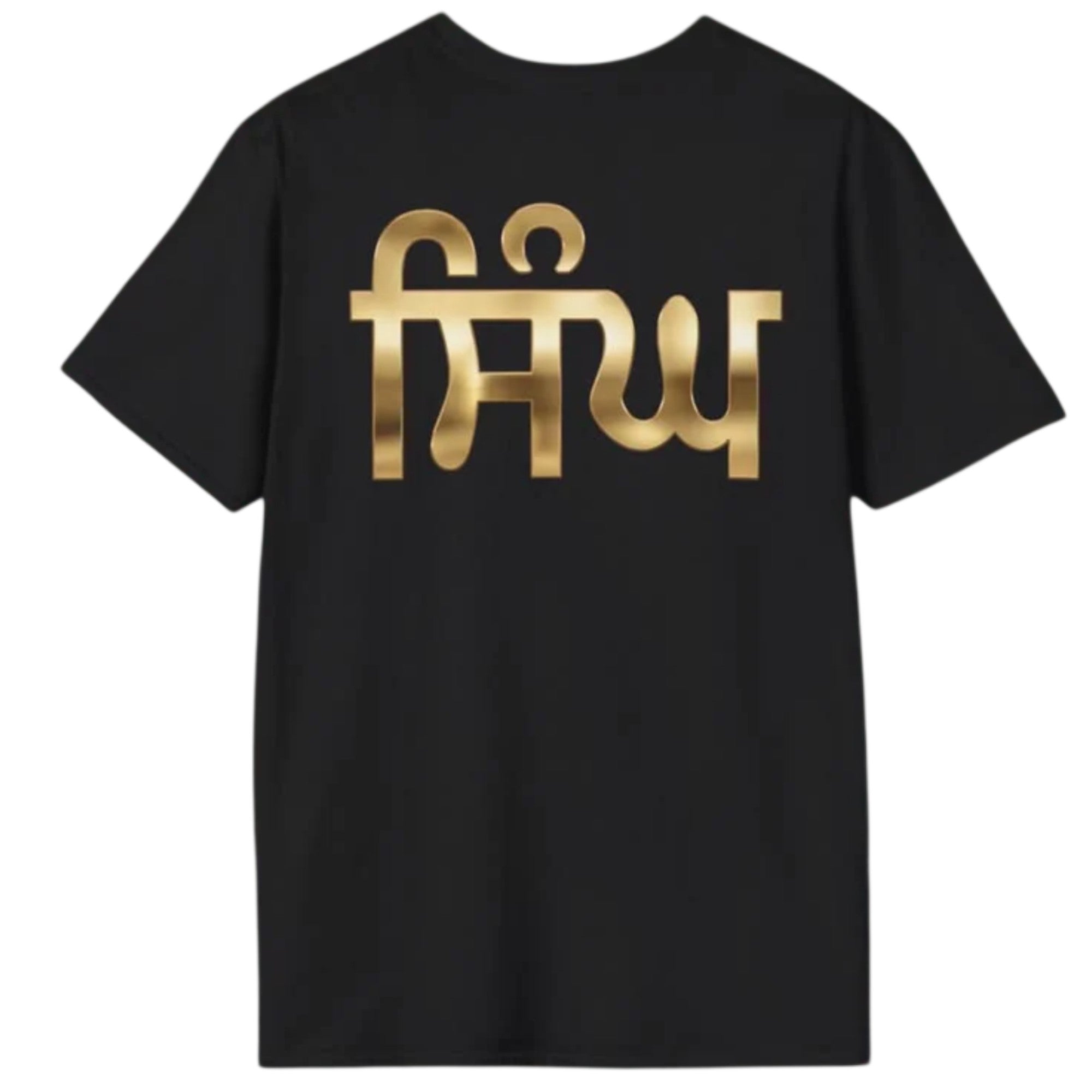 Make It Custom black cotton crew neck t-shirt featuring a metallic gold Punjabi script graphic on the back